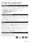 リンナイ RUF-HE83SA 13A 取扱説明書 商品図面 施工説明書 器具仕様書 ガス給湯器 壁貫通タイプ ecoジョーズ  オート 8.2号 取扱説明書37