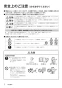 リンナイ RUF-HE83SA 13A 取扱説明書 商品図面 施工説明書 器具仕様書 ガス給湯器 壁貫通タイプ ecoジョーズ  オート 8.2号 取扱説明書4
