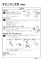 リンナイ RUF-HE83SA 13A 取扱説明書 商品図面 施工説明書 器具仕様書 ガス給湯器 壁貫通タイプ ecoジョーズ  オート 8.2号 取扱説明書5