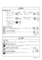 リンナイ RUF-HE83SA 13A 取扱説明書 商品図面 施工説明書 器具仕様書 ガス給湯器 壁貫通タイプ ecoジョーズ  オート 8.2号 取扱説明書7