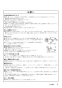 リンナイ RUF-HE83SA 13A 取扱説明書 商品図面 施工説明書 器具仕様書 ガス給湯器 壁貫通タイプ ecoジョーズ  オート 8.2号 取扱説明書9
