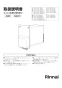 リンナイ RUF-HE83SAC 13A 取扱説明書 商品図面 施工説明書 器具仕様書 ガス給湯器 壁貫通タイプ ecoジョーズ  オート 8.2号 取扱説明書1