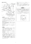 リンナイ RUF-HE83SAL 13A 取扱説明書 商品図面 施工説明書 器具仕様書 ガス給湯器 壁貫通タイプ ecoジョーズ  オート 8.2号 施工説明書18