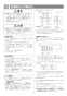 リンナイ RUF-HE83SAL 13A 取扱説明書 商品図面 施工説明書 器具仕様書 ガス給湯器 壁貫通タイプ ecoジョーズ  オート 8.2号 施工説明書22