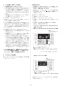 リンナイ RUF-HE83SAL 13A 取扱説明書 商品図面 施工説明書 器具仕様書 ガス給湯器 壁貫通タイプ ecoジョーズ  オート 8.2号 施工説明書23