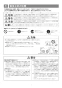 リンナイ RUF-HE83SAL 13A 取扱説明書 商品図面 施工説明書 器具仕様書 ガス給湯器 壁貫通タイプ ecoジョーズ  オート 8.2号 施工説明書2