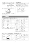 リンナイ RUF-HE83SAL 13A 取扱説明書 商品図面 施工説明書 器具仕様書 ガス給湯器 壁貫通タイプ ecoジョーズ  オート 8.2号 施工説明書6