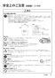 リンナイ RUF-HE83SAL 13A 取扱説明書 商品図面 施工説明書 器具仕様書 ガス給湯器 壁貫通タイプ ecoジョーズ  オート 8.2号 取扱説明書11