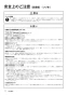 リンナイ RUF-HE83SAL 13A 取扱説明書 商品図面 施工説明書 器具仕様書 ガス給湯器 壁貫通タイプ ecoジョーズ  オート 8.2号 取扱説明書12