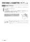 リンナイ RUF-HE83SAL 13A 取扱説明書 商品図面 施工説明書 器具仕様書 ガス給湯器 壁貫通タイプ ecoジョーズ  オート 8.2号 取扱説明書20