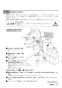 リンナイ RUF-HE83SAL 13A 取扱説明書 商品図面 施工説明書 器具仕様書 ガス給湯器 壁貫通タイプ ecoジョーズ  オート 8.2号 取扱説明書21