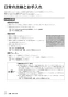 リンナイ RUF-HE83SAL 13A 取扱説明書 商品図面 施工説明書 器具仕様書 ガス給湯器 壁貫通タイプ ecoジョーズ  オート 8.2号 取扱説明書24