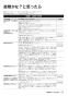 リンナイ RUF-HE83SAL 13A 取扱説明書 商品図面 施工説明書 器具仕様書 ガス給湯器 壁貫通タイプ ecoジョーズ  オート 8.2号 取扱説明書27