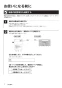 リンナイ RUF-HE83SAL 13A 取扱説明書 商品図面 施工説明書 器具仕様書 ガス給湯器 壁貫通タイプ ecoジョーズ  オート 8.2号 取扱説明書2