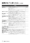 リンナイ RUF-HE83SAL 13A 取扱説明書 商品図面 施工説明書 器具仕様書 ガス給湯器 壁貫通タイプ ecoジョーズ  オート 8.2号 取扱説明書30