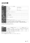 リンナイ RUF-HE83SAL 13A 取扱説明書 商品図面 施工説明書 器具仕様書 ガス給湯器 壁貫通タイプ ecoジョーズ  オート 8.2号 取扱説明書33