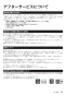 リンナイ RUF-HE83SAL 13A 取扱説明書 商品図面 施工説明書 器具仕様書 ガス給湯器 壁貫通タイプ ecoジョーズ  オート 8.2号 取扱説明書37