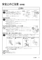 リンナイ RUF-HE83SAL 13A 取扱説明書 商品図面 施工説明書 器具仕様書 ガス給湯器 壁貫通タイプ ecoジョーズ  オート 8.2号 取扱説明書5