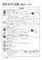 リンナイ RUF-HE83SAL 13A 取扱説明書 商品図面 施工説明書 器具仕様書 ガス給湯器 壁貫通タイプ ecoジョーズ  オート 8.2号 取扱説明書6