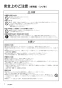 リンナイ RUF-HE83SAL 13A 取扱説明書 商品図面 施工説明書 器具仕様書 ガス給湯器 壁貫通タイプ ecoジョーズ  オート 8.2号 取扱説明書8
