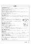 リンナイ RUF-HE83SAL 13A 取扱説明書 商品図面 施工説明書 器具仕様書 ガス給湯器 壁貫通タイプ ecoジョーズ  オート 8.2号 取扱説明書9