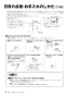 リンナイ RUF-ME2406AW 13A 取扱説明書 商品図面 施工説明書 器具仕様書 ガスふろ給湯器 マイクロバブルバスユニット内蔵型 フルオート 屋外壁掛型 24号 取扱説明書20