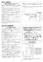 リンナイ RUF-ME2406SAW 13A 取扱説明書 商品図面 施工説明書 器具仕様書 ガスふろ給湯器 マイクロバブルバスユニット内蔵型 オート 屋外壁掛型 24号 施工説明書10