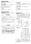 リンナイ RUF-ME2406SAW 13A 取扱説明書 商品図面 施工説明書 器具仕様書 ガスふろ給湯器 マイクロバブルバスユニット内蔵型 オート 屋外壁掛型 24号 施工説明書17