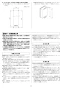 リンナイ RUF-ME2406SAW 13A 取扱説明書 商品図面 施工説明書 器具仕様書 ガスふろ給湯器 マイクロバブルバスユニット内蔵型 オート 屋外壁掛型 24号 施工説明書8