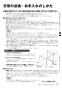 リンナイ RUF-ME2406SAW 13A 取扱説明書 商品図面 施工説明書 器具仕様書 ガスふろ給湯器 マイクロバブルバスユニット内蔵型 オート 屋外壁掛型 24号 取扱説明書19