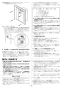 リンナイ RUF-SA1605AB 13A 取扱説明書 商品図面 施工説明書 器具仕様書 ガスふろ給湯器 設置フリータイプ フルオート RUF-SAシリーズ スリムタイプ 16号 PS扉内後方排気型 施工説明書16