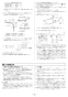 リンナイ RUF-SA1605AB 13A 取扱説明書 商品図面 施工説明書 器具仕様書 ガスふろ給湯器 設置フリータイプ フルオート RUF-SAシリーズ スリムタイプ 16号 PS扉内後方排気型 施工説明書19