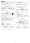 リンナイ RUF-SA1605AB 13A 取扱説明書 商品図面 施工説明書 器具仕様書 ガスふろ給湯器 設置フリータイプ フルオート RUF-SAシリーズ スリムタイプ 16号 PS扉内後方排気型 施工説明書20