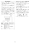 リンナイ RUF-SA1605AB 13A 取扱説明書 商品図面 施工説明書 器具仕様書 ガスふろ給湯器 設置フリータイプ フルオート RUF-SAシリーズ スリムタイプ 16号 PS扉内後方排気型 施工説明書22