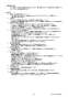 リンナイ RUF-SA1605AB 13A 取扱説明書 商品図面 施工説明書 器具仕様書 ガスふろ給湯器 設置フリータイプ フルオート RUF-SAシリーズ スリムタイプ 16号 PS扉内後方排気型 器具仕様書2