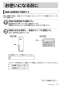 リンナイ RUF-SA1605AB 13A 取扱説明書 商品図面 施工説明書 器具仕様書 ガスふろ給湯器 設置フリータイプ フルオート RUF-SAシリーズ スリムタイプ 16号 PS扉内後方排気型 取扱説明書11