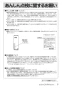 リンナイ RUF-SA1605AB 13A 取扱説明書 商品図面 施工説明書 器具仕様書 ガスふろ給湯器 設置フリータイプ フルオート RUF-SAシリーズ スリムタイプ 16号 PS扉内後方排気型 取扱説明書9