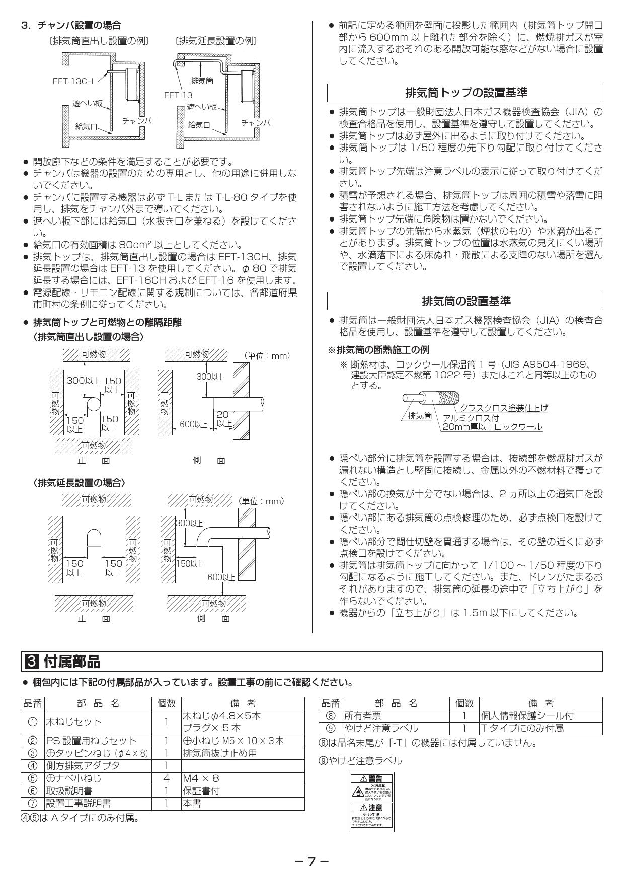 リンナイ [RUF-SA1615AT(A) 13A] リンナイ ガスふろ給湯器 16号 フルオート 都市ガス PS扉内設置型／PS前排気型 スリムタイプ リモコン別売