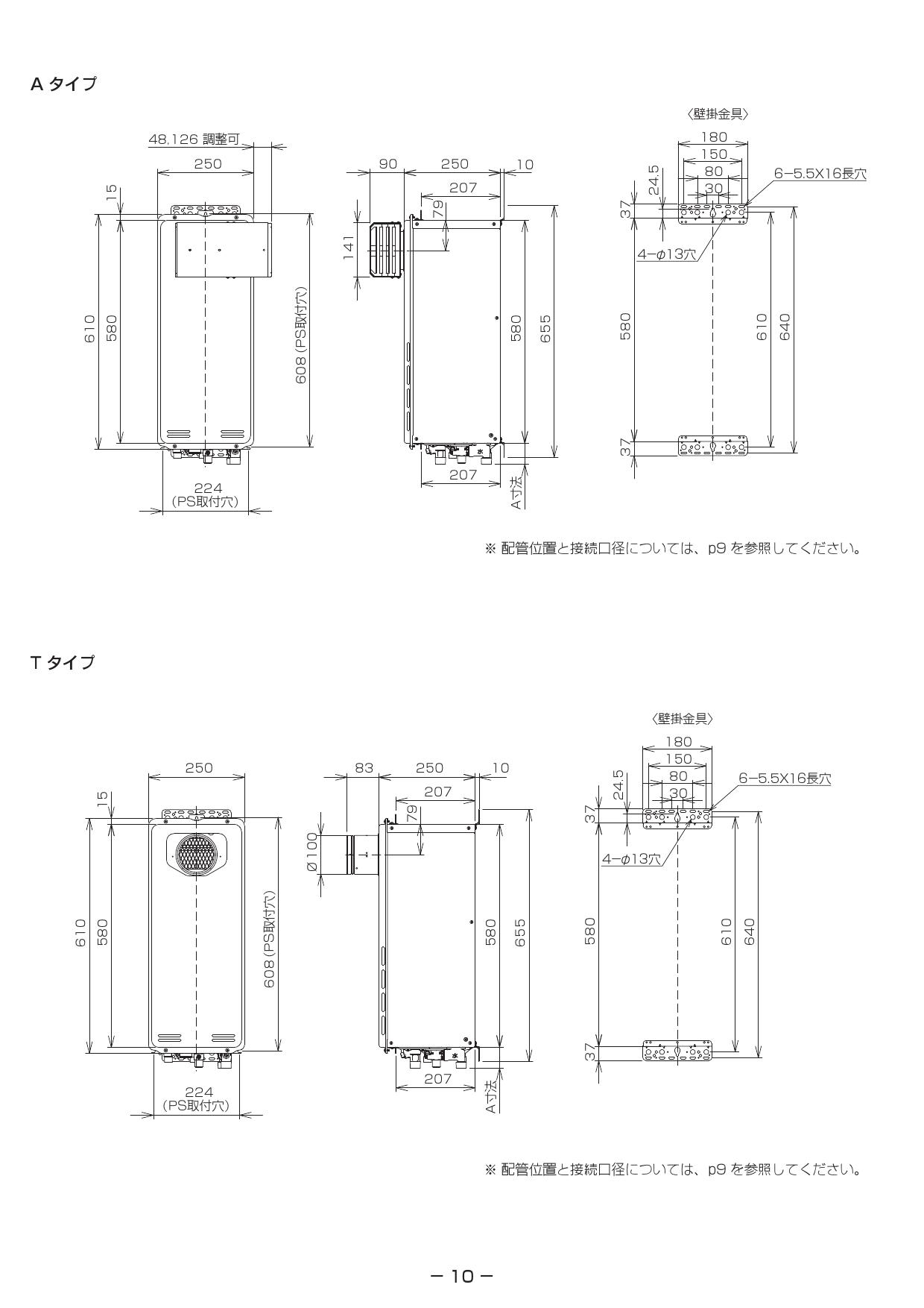 [RUF-VK1610SAT(C) LPG] リンナイ ガスふろ給湯器 16号 プロパン PS扉内設置型 PS前排気型 リモコン別売 - 3