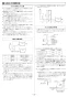 リンナイ RUF-SA1615SAW 13A 取扱説明書 商品図面 施工説明書 器具仕様書 ガスふろ給湯器 設置フリータイプ オート RUF-SAシリーズ スリムタイプ 16号 屋外壁掛・PS設置型 施工説明書18