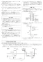 リンナイ RUF-SE1605AA 13A 取扱説明書 商品図面 施工説明書 器具仕様書 ガスふろ給湯器 設置フリータイプ フルオート RUF-SEシリーズ スリムタイプ 16号 アルコーブ設置型 施工説明書17