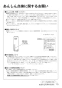 リンナイ RUF-SE1605AT(A) 13A 取扱説明書 商品図面 施工説明書 器具仕様書 ガスふろ給湯器 設置フリータイプ フルオート RUF-SEシリーズ スリムタイプ 16号 PS扉内排気型/PS前排気型 取扱説明書11