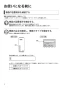 リンナイ RUF-SE1605AT(A) 13A 取扱説明書 商品図面 施工説明書 器具仕様書 ガスふろ給湯器 設置フリータイプ フルオート RUF-SEシリーズ スリムタイプ 16号 PS扉内排気型/PS前排気型 取扱説明書2