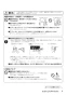 リンナイ RUF-SE1605AT(A) 13A 取扱説明書 商品図面 施工説明書 器具仕様書 ガスふろ給湯器 設置フリータイプ フルオート RUF-SEシリーズ スリムタイプ 16号 PS扉内排気型/PS前排気型 取扱説明書5