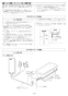 リンナイ RUF-SE1605AT-L 13A 取扱説明書 商品図面 施工説明書 器具仕様書 ガスふろ給湯器 設置フリータイプ フルオート RUF-SEシリーズ スリムタイプ 16号 PS扉内排気型/PS延長前排気型 施工説明書18