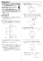 リンナイ RUF-SE1605AU(A) 13A 取扱説明書 商品図面 施工説明書 器具仕様書 ガスふろ給湯器 設置フリータイプ フルオート RUF-SEシリーズ スリムタイプ 16号 PS扉内上方排気型 施工説明書13