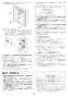 リンナイ RUF-SE1605AU(A) 13A 取扱説明書 商品図面 施工説明書 器具仕様書 ガスふろ給湯器 設置フリータイプ フルオート RUF-SEシリーズ スリムタイプ 16号 PS扉内上方排気型 施工説明書16