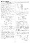 リンナイ RUF-SE1605AU(A) 13A 取扱説明書 商品図面 施工説明書 器具仕様書 ガスふろ給湯器 設置フリータイプ フルオート RUF-SEシリーズ スリムタイプ 16号 PS扉内上方排気型 施工説明書20