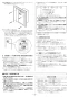 リンナイ RUF-SE1605AU 13A 取扱説明書 商品図面 施工説明書 器具仕様書 ガスふろ給湯器 設置フリータイプ フルオート RUF-SEシリーズ スリムタイプ 16号 PS扉内上方排気型 施工説明書16