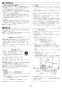 リンナイ RUF-SE1605SAW(A) 13A 取扱説明書 商品図面 施工説明書 器具仕様書 ガスふろ給湯器 設置フリータイプ オート RUF-SEシリーズ スリムタイプ 16号 屋外壁掛型 施工説明書22